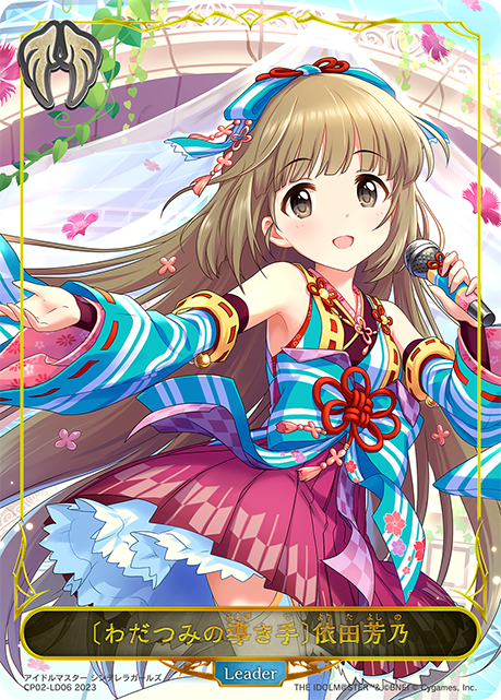 [海神的指引者]依田芳乃