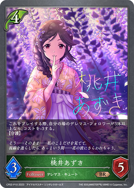 桃井小豆