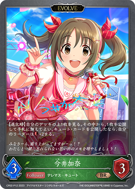 今井加奈