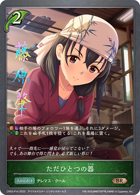 唯一之器