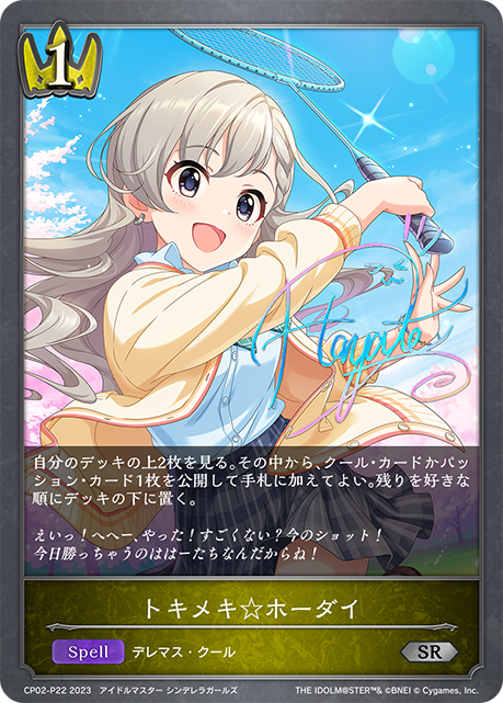 心動☆無限
