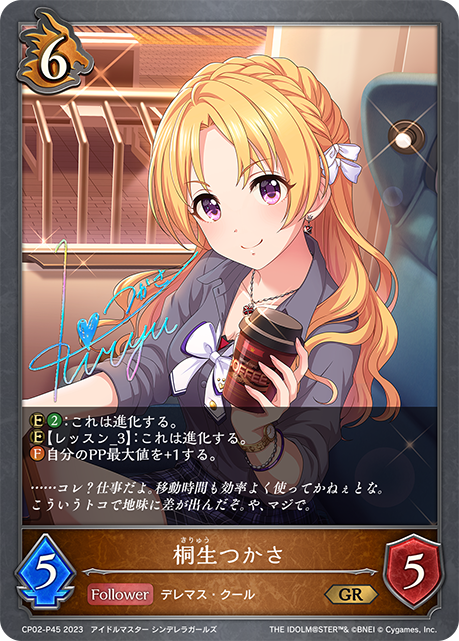 桐生司