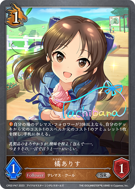 橘愛麗絲
