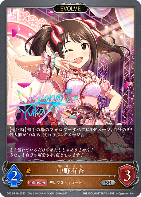 中野有香