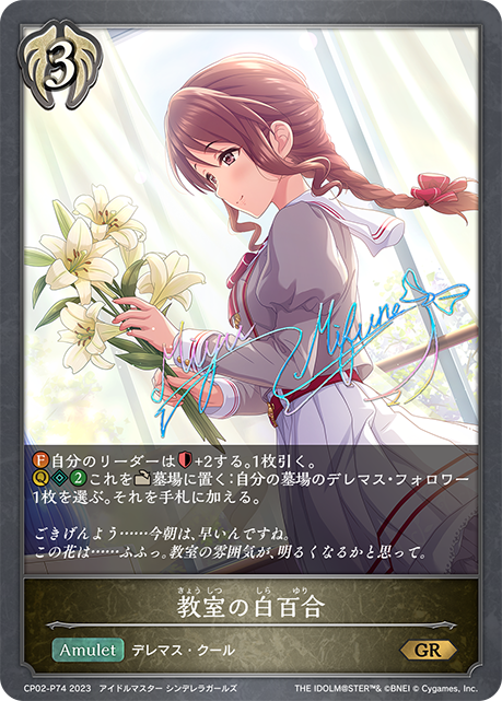 教室的白百合
