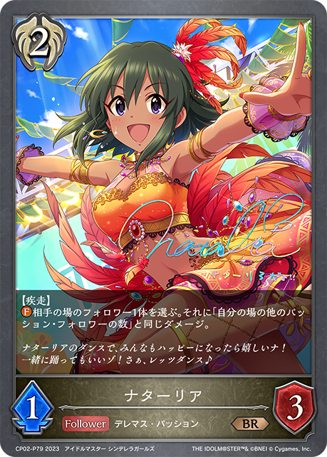 娜塔莉亞