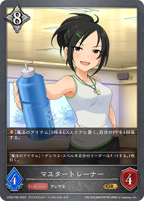 大師訓練員