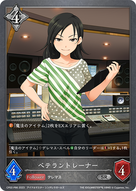 高手訓練員