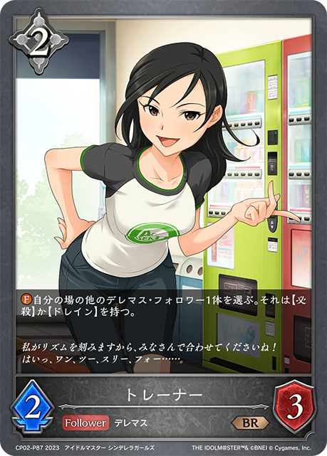 訓練員