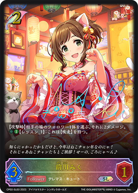 前川未來