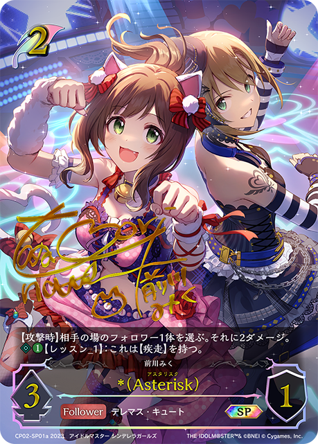 *(Asterisk)
