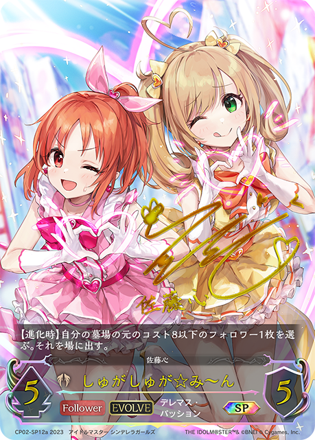 Sugar Sugar☆兔