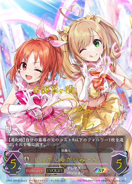 Sugar Sugar☆兔