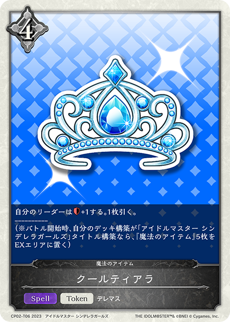 Cool頭冠