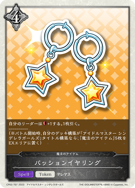 Passion耳環