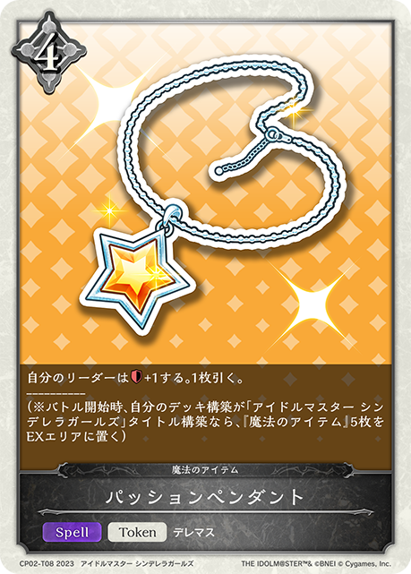 Passion項鍊