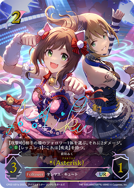 *(Asterisk)