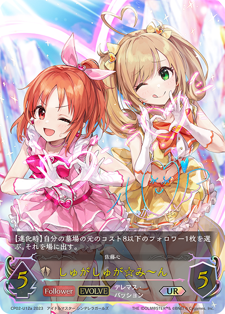 Sugar Sugar☆兔