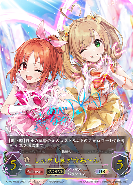 Sugar Sugar☆兔