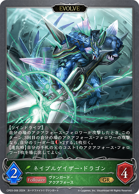 凝海龍