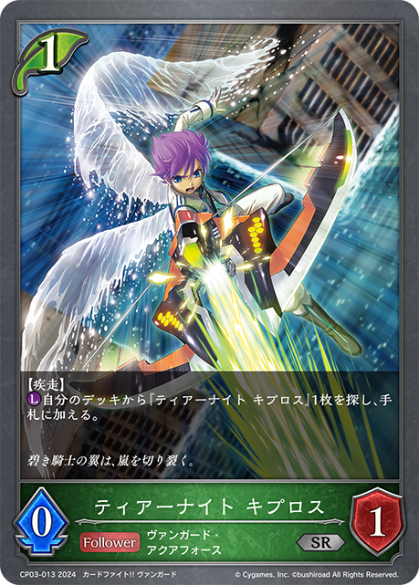 淚騎士 齊浦洛斯