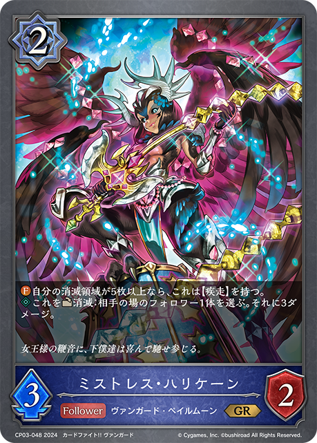 颶風女王