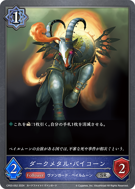 暗金雙角獸