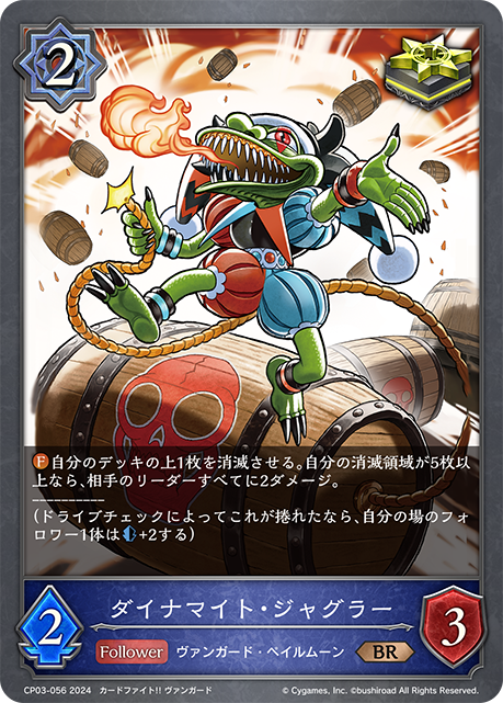 炸藥雜耍師