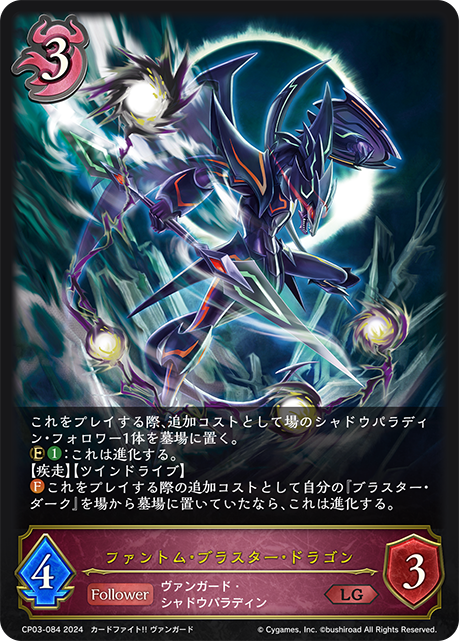 幻影狂風龍