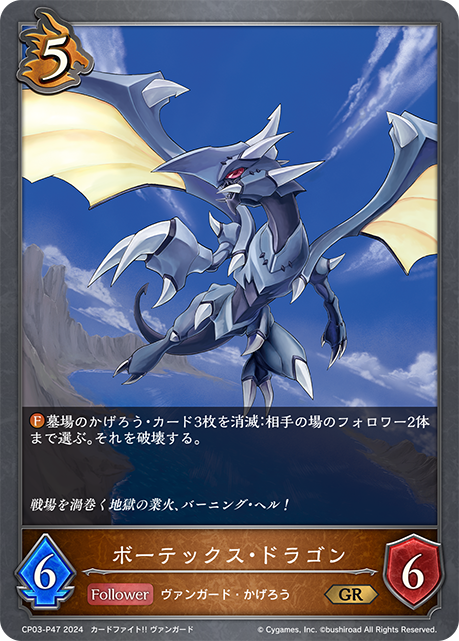 漩渦龍