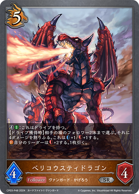 嗜戰龍