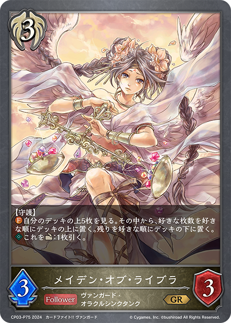 天平淑女