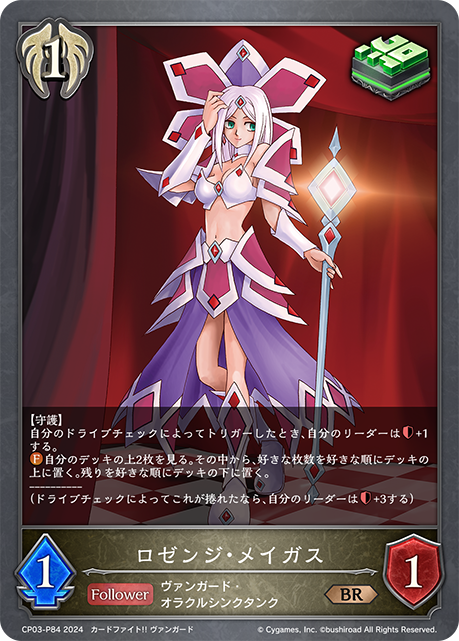 菱形魔法師