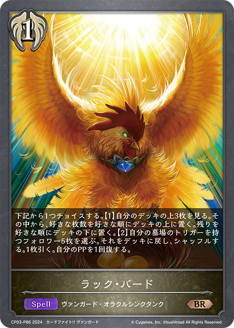 幸運鳥