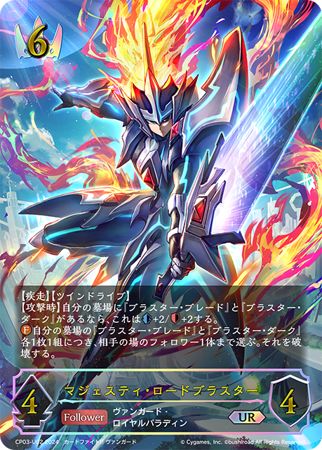 王威·狂風領主