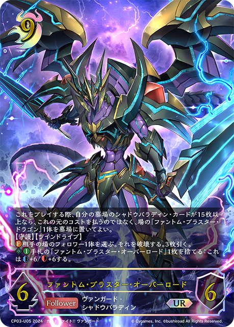 幻影狂風帝王
