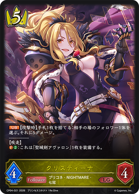 克莉絲提娜