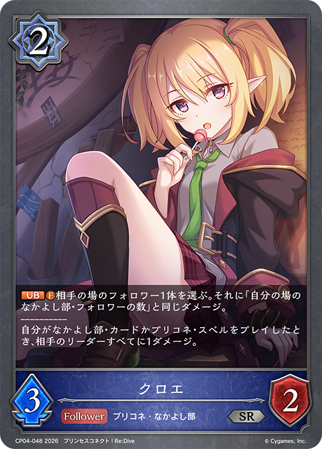 克羅依