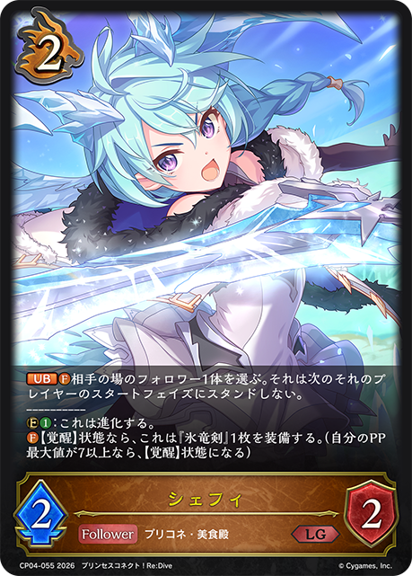 雪菲