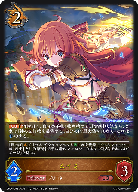 矛依未
