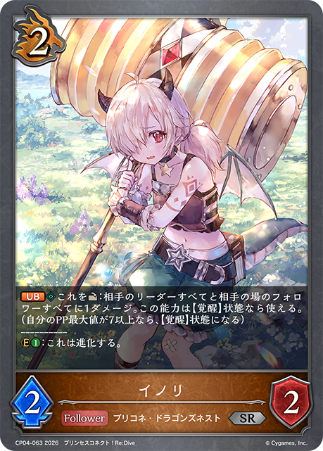 祈梨