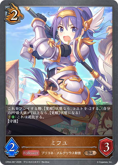 美冬