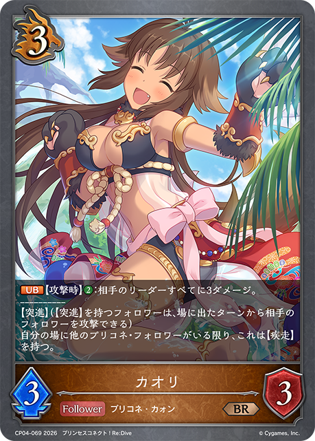 香織
