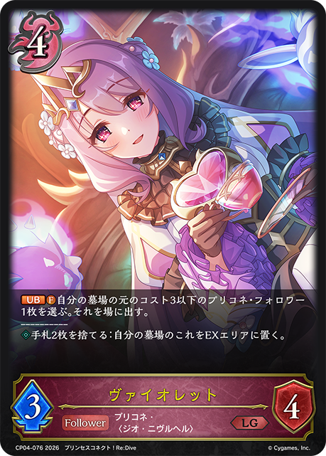 薇奧莉特