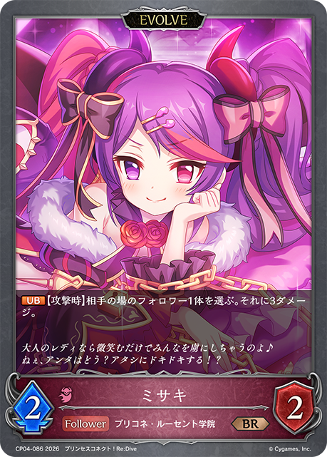 美咲