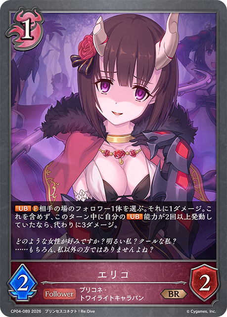 惠理子