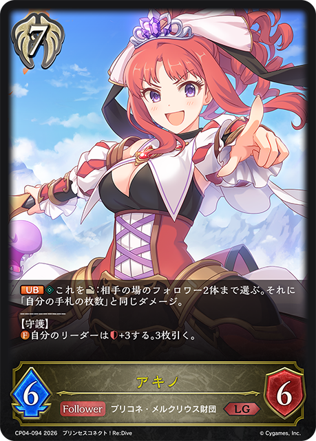 秋乃