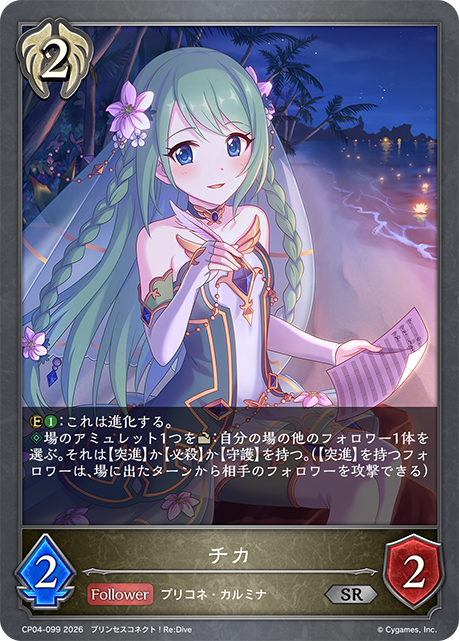 千歌