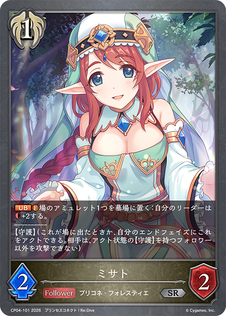 美里