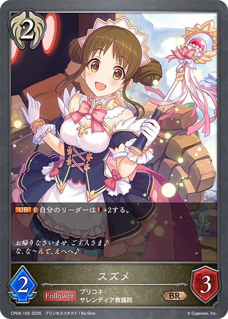 鈴莓